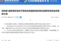 电影行业最新消息爆料